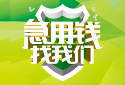 北京24民间短期水钱借款-北京24私人借钱短借微信号-北京24空放贷款
