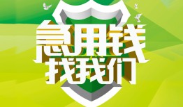 北京24民间短期水钱借款-北京24私人借钱短借微信号-北京24空放贷款