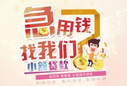北京24无抵押信用贷款-北京24资金短借-北京24借钱急用钱