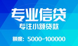 北京24私人空放二次私借-北京24短借-北京24社保信用贷款