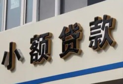 北京24小额贷款-北京24小额贷款不查征信-北京24个人身份证贷款
