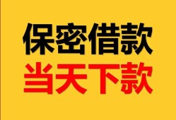 北京24小额短借-北京24私借空放不考察-北京24私人贷款都有哪些平台