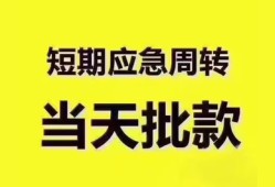 北京24小额信用贷款-北京24小额贷款-北京24贷款只要身份证贷款