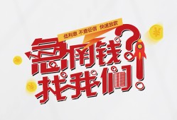 北京24私人放款联系方式-北京24无抵押私借空放-北京24私借上门放款