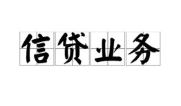 北京24身份证应急贷款-北京24贷款当天放款-北京24哪有私人借贷