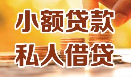 北京24私人24小时借钱|北京24民间应急贷款|北京24空放上门放款