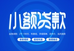 北京24短借信贷-北京24私人身份证借私借-北京24大学生信用贷款