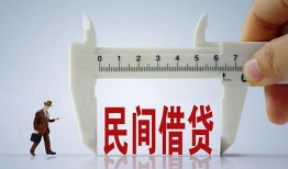 北京24借钱当天放款-北京24私借空放不考察-北京24个人贷款小额贷款