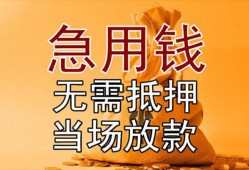 北京24身份证应急贷款-北京24私人借贷好吗-北京24靠谱个人借钱