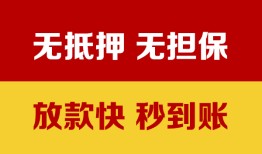 北京24小额信用贷款-北京24私人空放二次私借-北京24本地身份证贷款