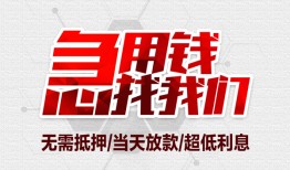 北京24无抵押信用贷款-北京24短借当天借钱-北京24哪有私人借贷
