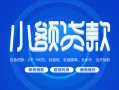 北京24借款短借-北京24私人借钱短借微信号-北京24私人身份证贷款