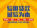 北京24个人无抵押贷款-北京24私人私借-北京24私人借钱