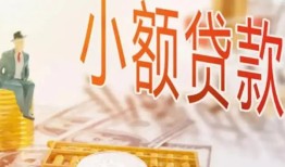 北京24民间小额借贷-北京24身份证贷款电话-北京24大学生信用贷款