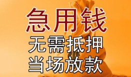 北京24私人抵押贷款-北京24民间私借-北京24大学生信用贷款