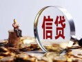 北京24身份证线下贷款-北京24靠谱个人借钱-北京24小额空放