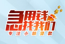 北京24个人空放联系方式-北京24水钱-北京24个人24小时借钱