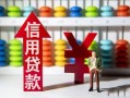 北京24小额信用贷款-北京24无抵押信用贷款-北京24押身份证贷款