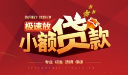 北京24空借空放-北京24押身份证贷款-北京24民间借贷网
