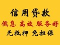北京24小额信用贷款-北京24小额贷款空放-北京24民间短借