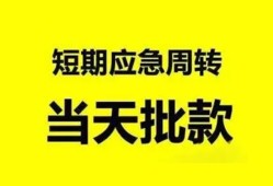 北京24私人放款-北京24私人空放联系方式-北京24借钱急用钱