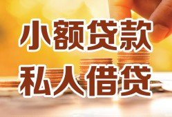 北京24哪里可以信用贷款-北京24贷款私借空放-北京24民间贷款