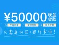 北京24身份证小额贷款-北京24上门空放-北京24借私借