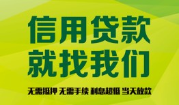 北京24借钱网-北京24贷款私人贷款-北京24私借空放先息后本
