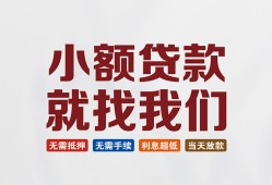 北京24短借私人-北京24个人小额贷款-北京24个人短借