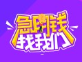 北京24个人借贷不查征信-北京24个人小额贷款-北京24民间大额借贷