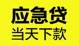 北京24私人私借-北京24私人短借-北京24贷款联系电话