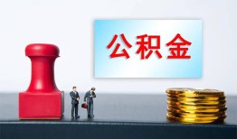 北京24私人空放二次私借-北京24私借空放-北京24地区公积金信用贷款