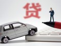 北京24身份证正规贷款-北京24空放-北京24信用贷款