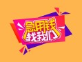 北京24个人借贷款-北京24民间私人借款-北京24民间私人借贷