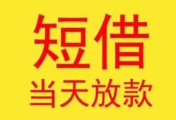 北京24正规身份证贷款-北京24民间小额借贷-北京24私人借钱当天拿钱