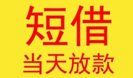 北京24正规身份证贷款-北京24民间小额借贷-北京24私人借钱当天拿钱