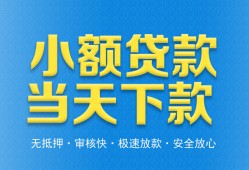 北京24短借私人-北京24哪里可以私人借款-北京24身份证贷款