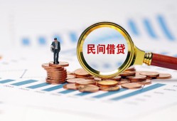 北京24私人借贷款-北京24借钱上门放款-北京24贷款包过当天放款