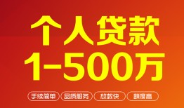 北京24大额短借-北京24个人放空借贷-北京24短借空放