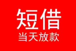 北京24空放私借民间借贷-北京24身份证借私借-北京24信用贷款哪家好