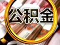 北京24私人借贷私借-北京24私人放款联系方式-北京24个人信用贷款