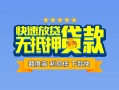 北京24小额贷款不查征信-北京24个人借贷放款-北京24哪里可以信用贷款