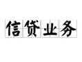 北京24信用贷款-北京24贷款当天放款-北京24短期空放小额贷款