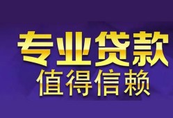 北京24私人借贷-北京24哪里有私人借贷-北京24哪里可以借钱