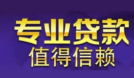北京24私人借贷-北京24哪里有私人借贷-北京24哪里可以借钱