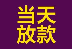 北京24地区公积金信用贷款-北京24身份证贷款平台-北京24私借贷款