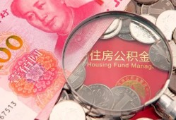 北京24私人贷款额-北京24私借空放短借-北京24地区公积金信用贷款