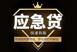 北京24小额短借-北京24空放私借民间借贷-北京24贷款包过当天放款