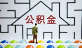 北京24哪里可以信用贷款-北京24私借空放当场拿钱-北京24地区公积金信用贷款