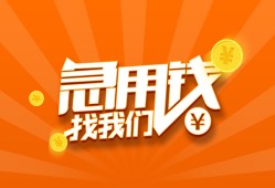 北京24贷款私借空放-北京24短借私借空放-北京24小额贷款公司